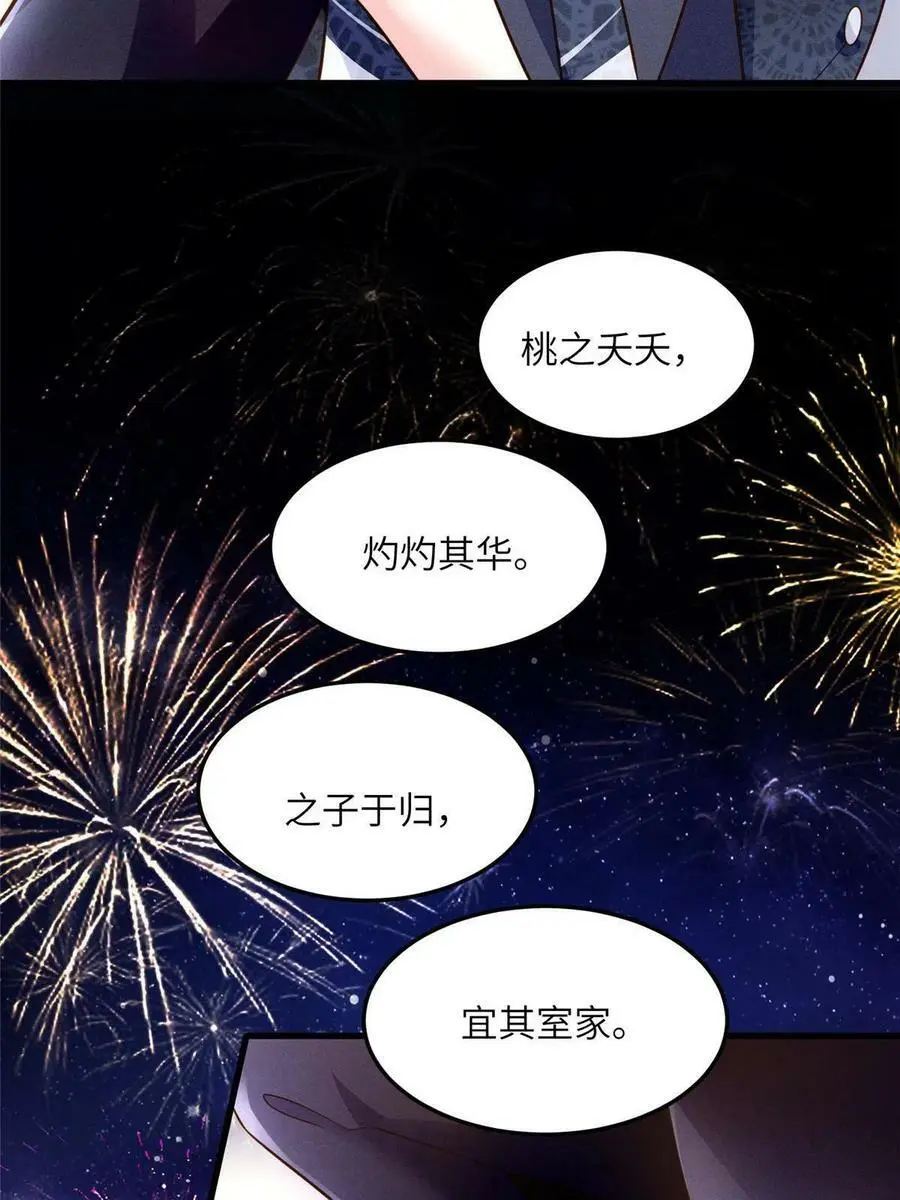 130 浪漫求婚38