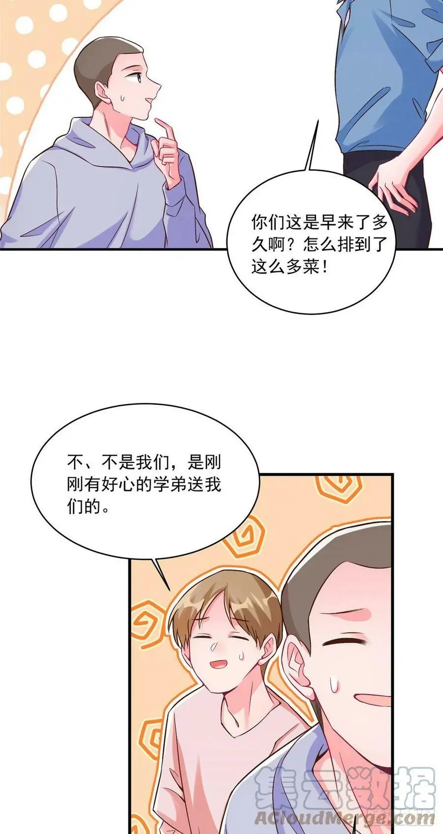 62 费南城，疯狂打脸18