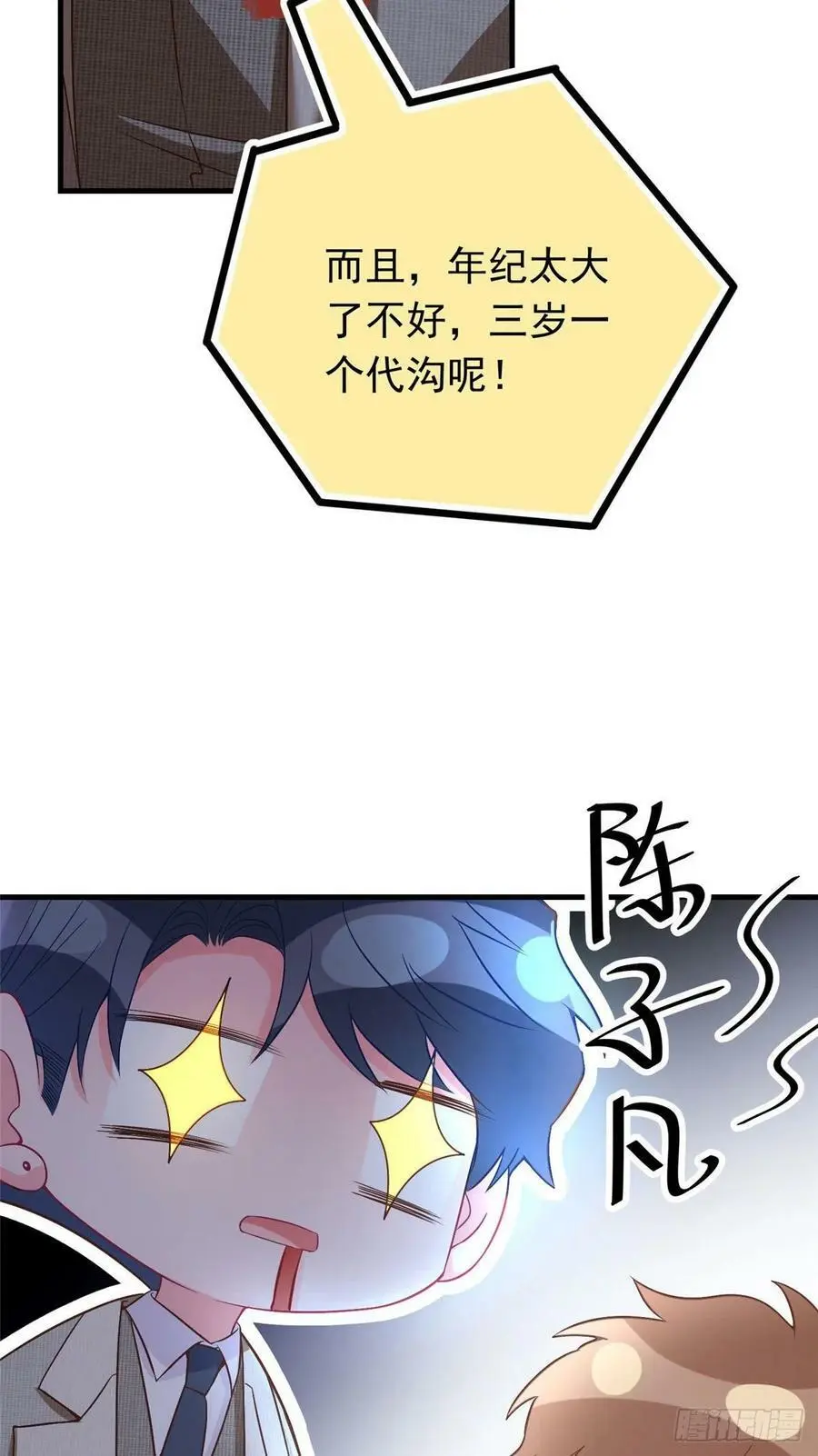 62 费南城，疯狂打脸37