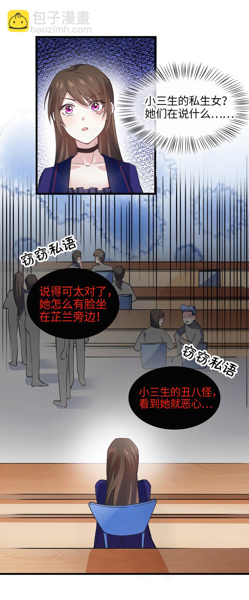 07 到底谁是私生女8