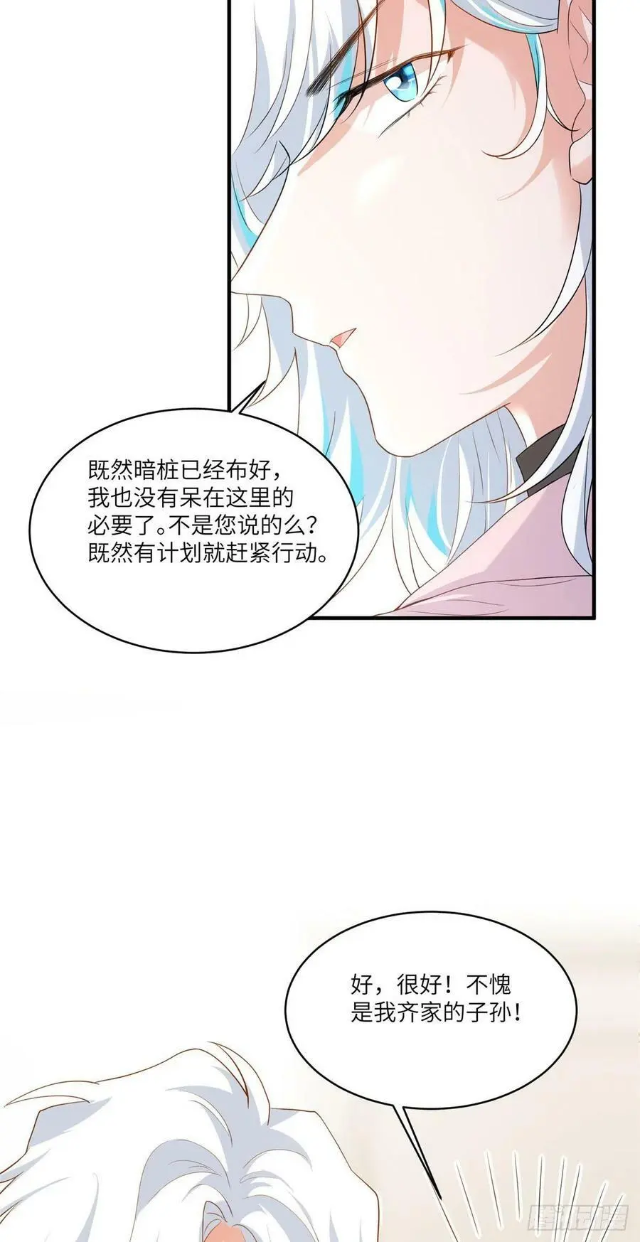 88 沈南窗的秘密44