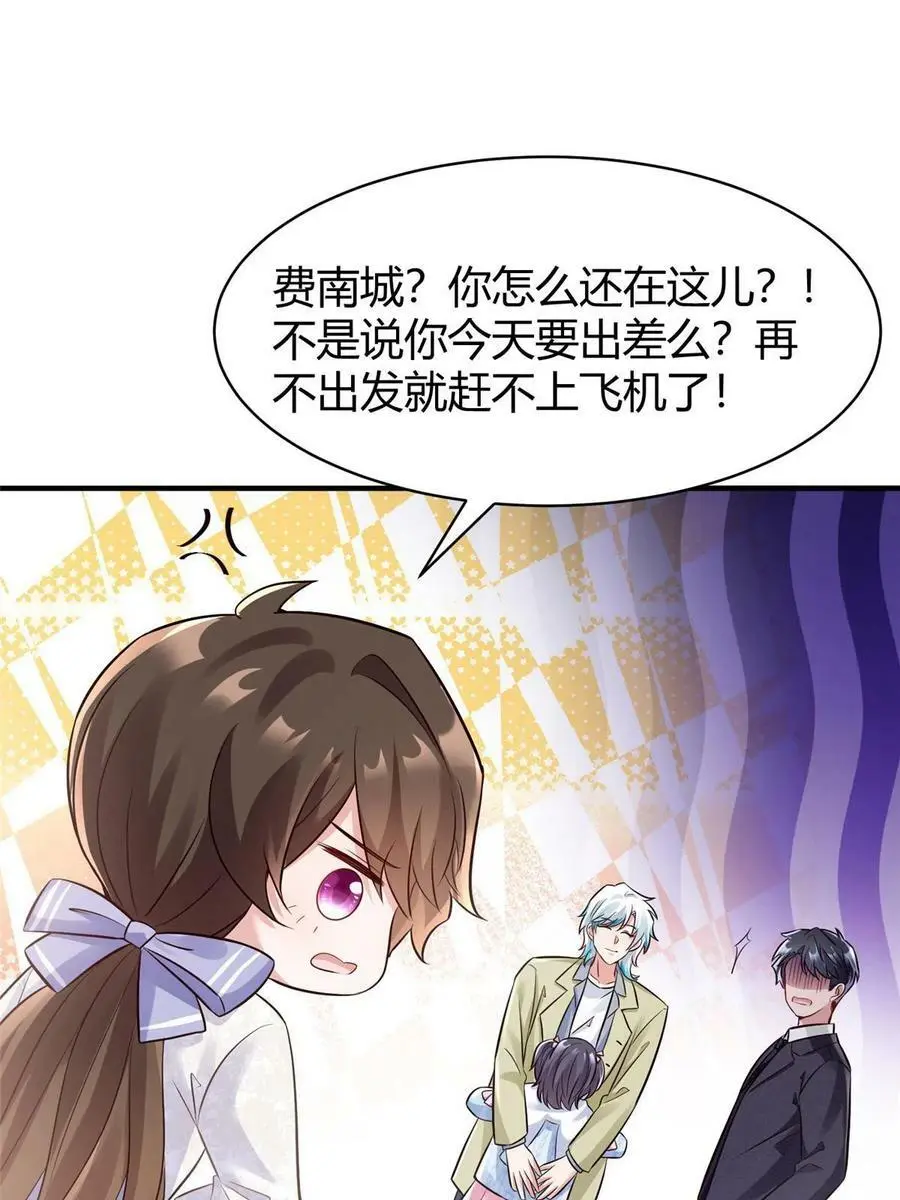 145 费小瑶最喜欢的人是？14