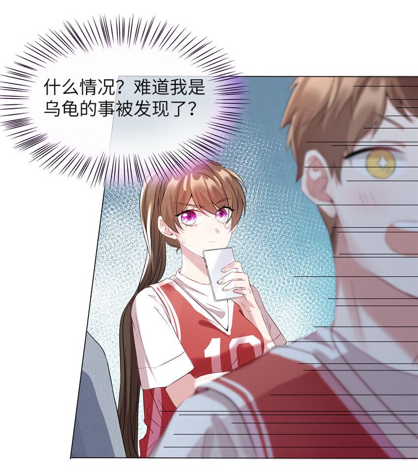 34 真的请来了乌龟？9