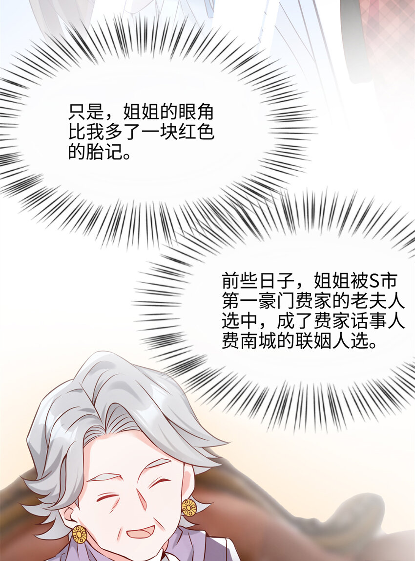 02 渣男贱女登场15