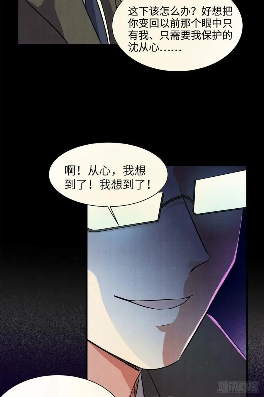 93 禁忌之恋50
