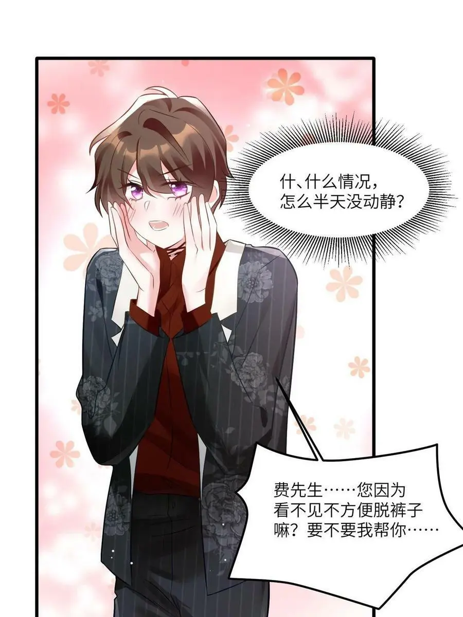 110 给费南城擦身子？28