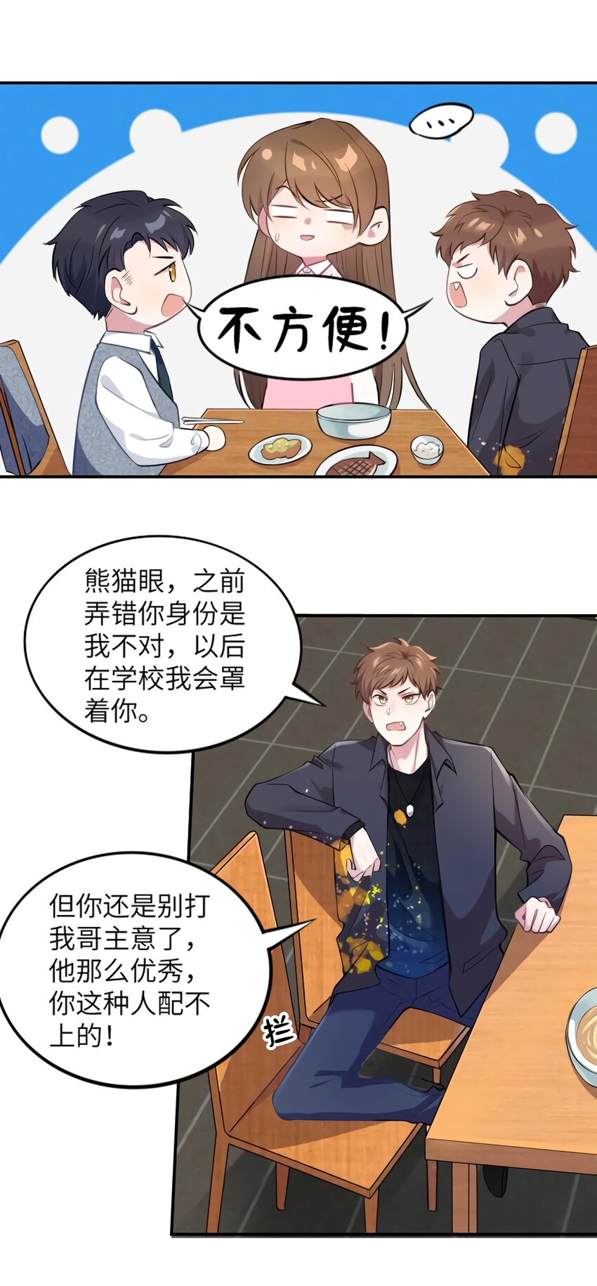 20 好巧啊你也在这里？19
