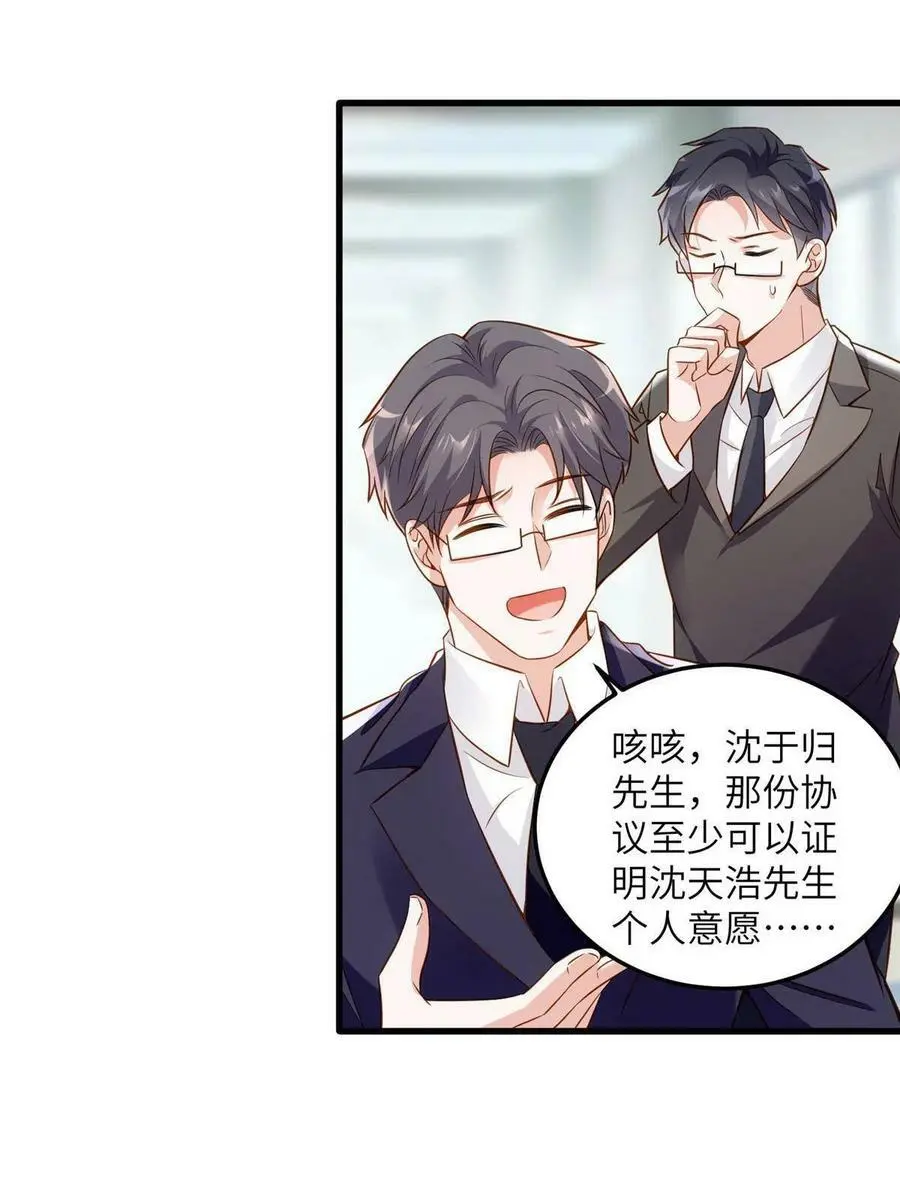 122 这份DNA就是证据！38