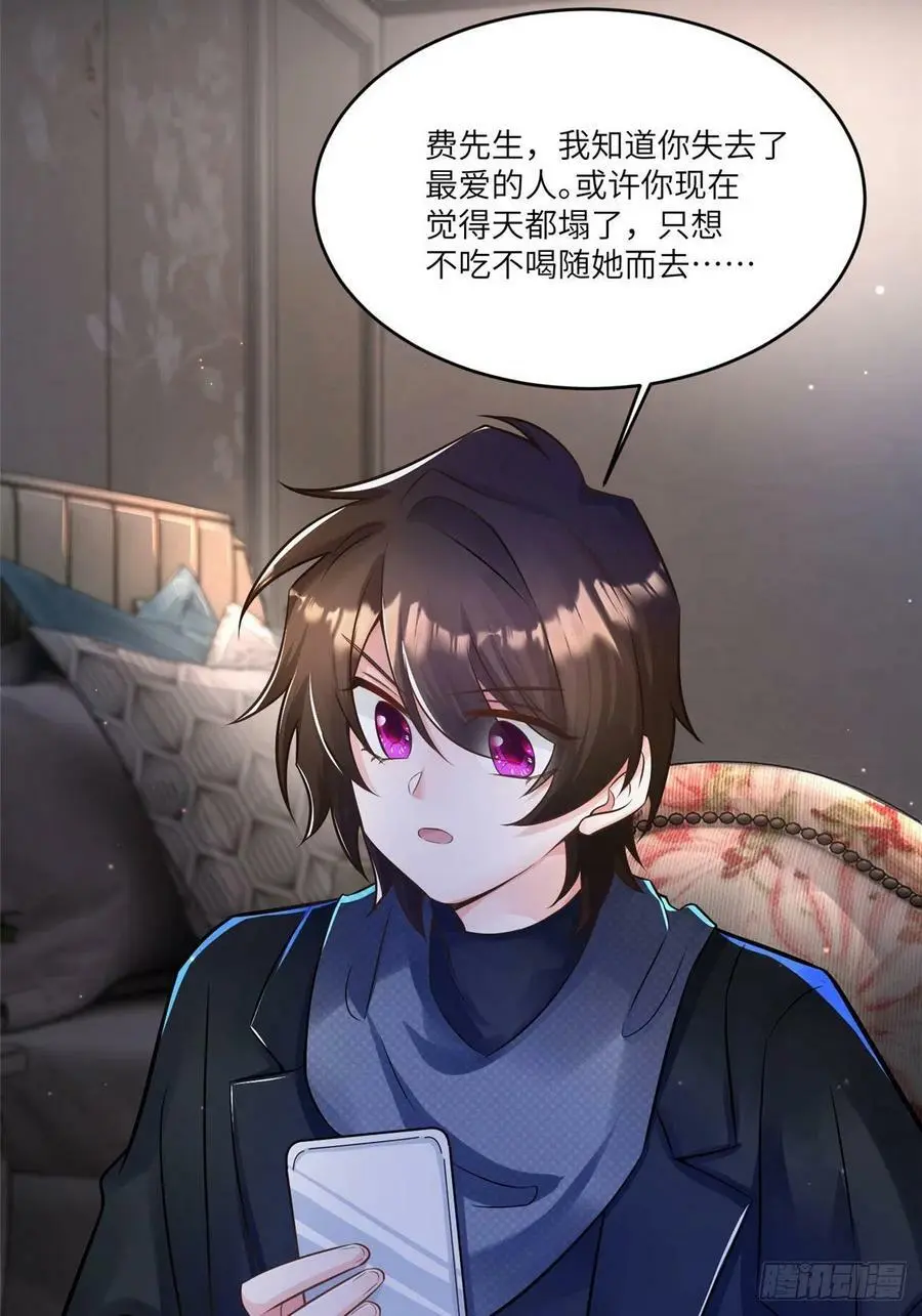 98 你给我好好吃饭!32