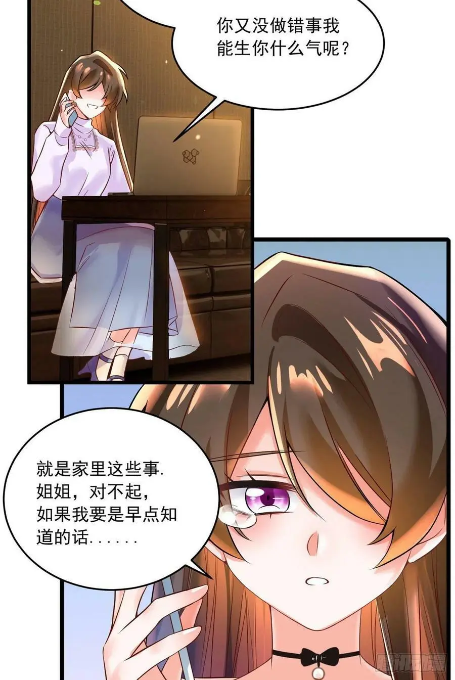 70 沈从心本尊，出现！41