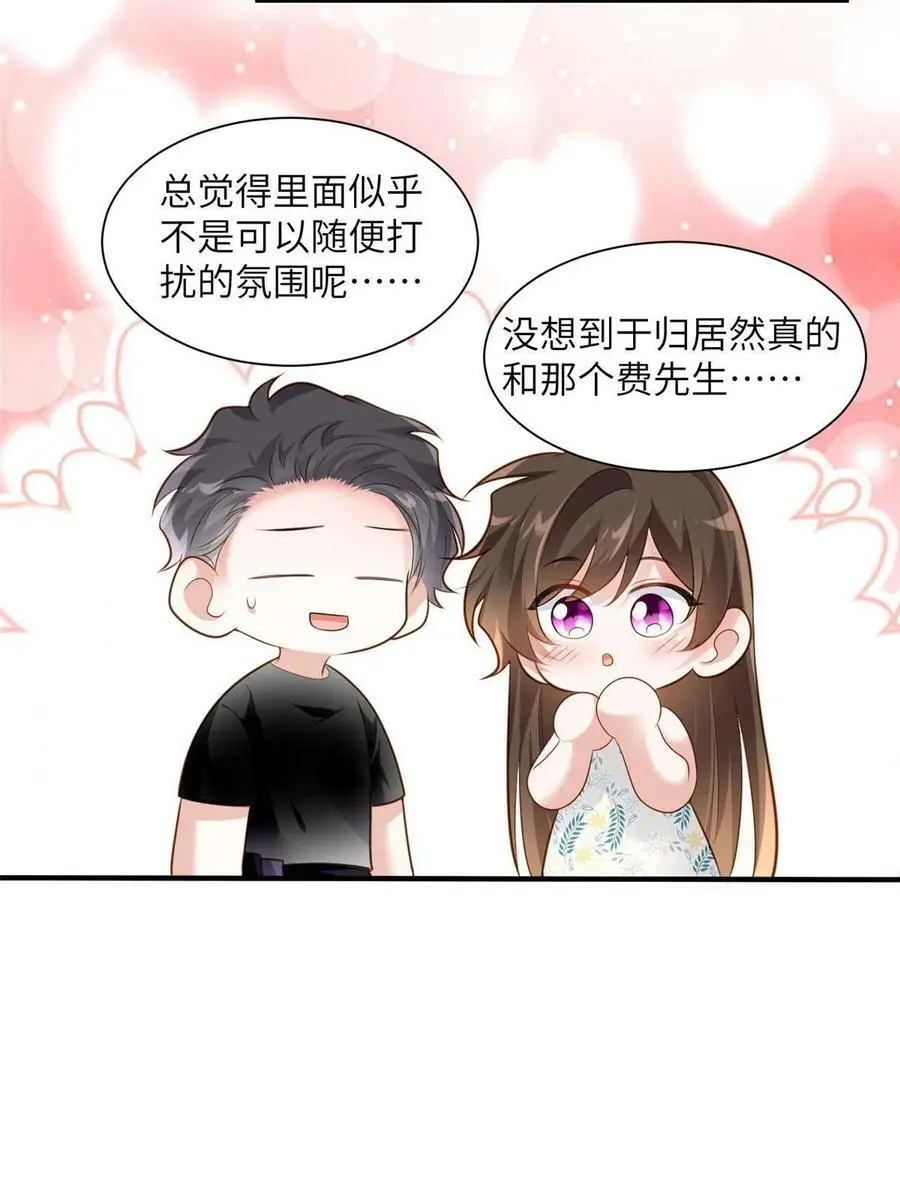 123 想怎么惩罚我，小乌龟？56
