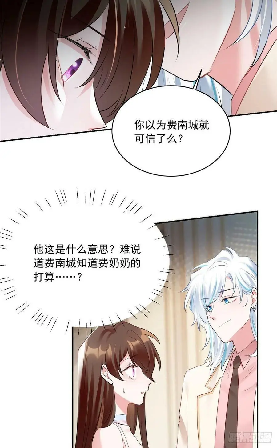 76 会不会，他其实找过我14