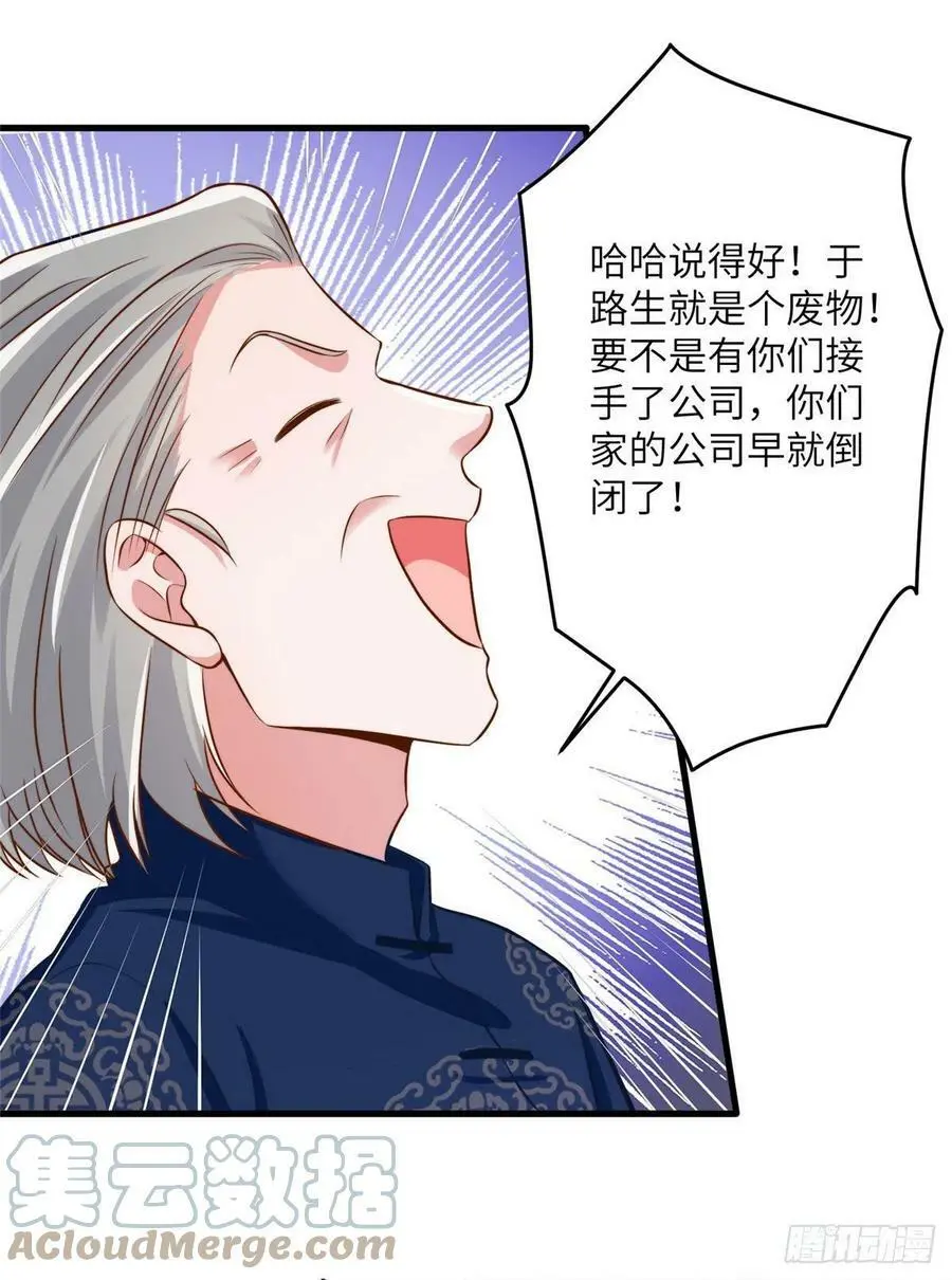 81 动我的女人？项目取消！15