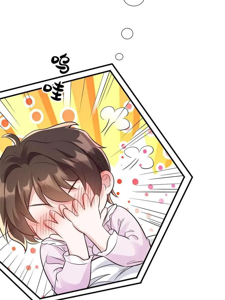 141 总裁的特别关心16