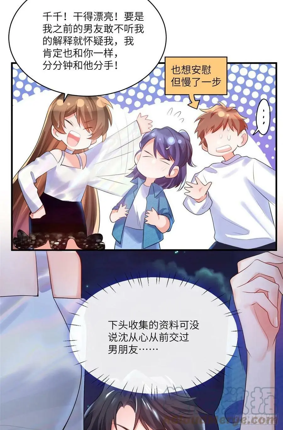 74 你是唯一让我动心过的女孩6