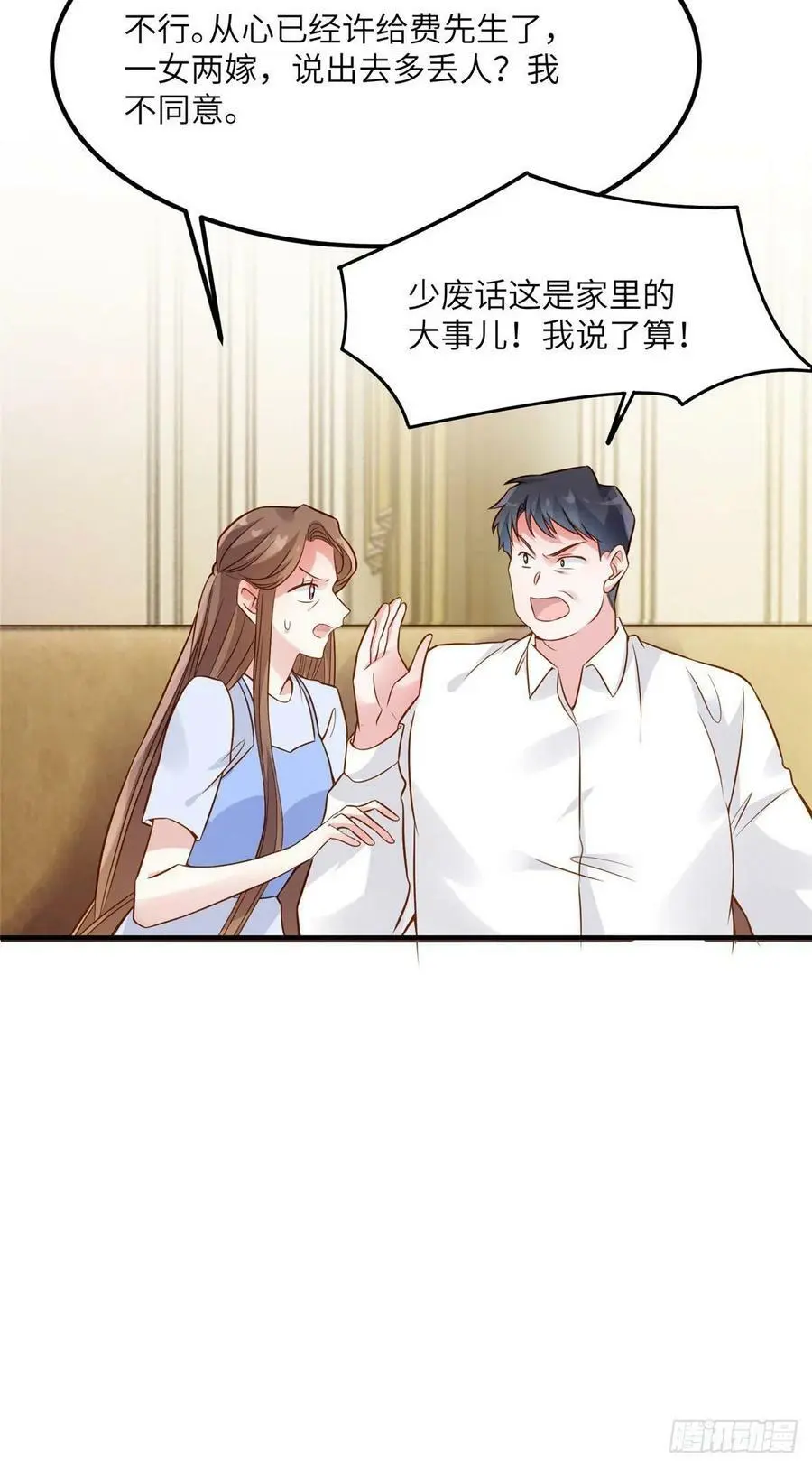 75 我有了费先生的孩子……31