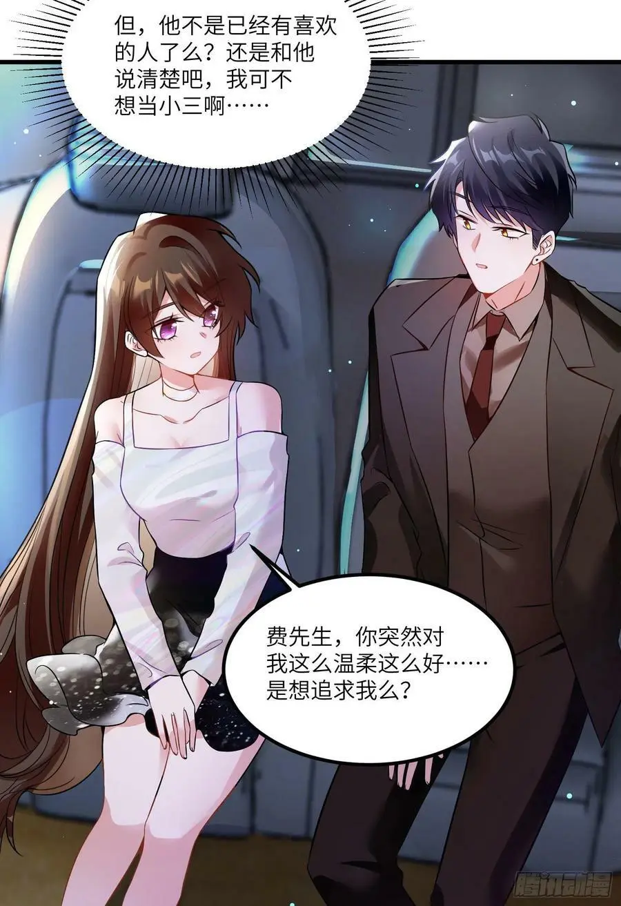 74 你是唯一让我动心过的女孩32