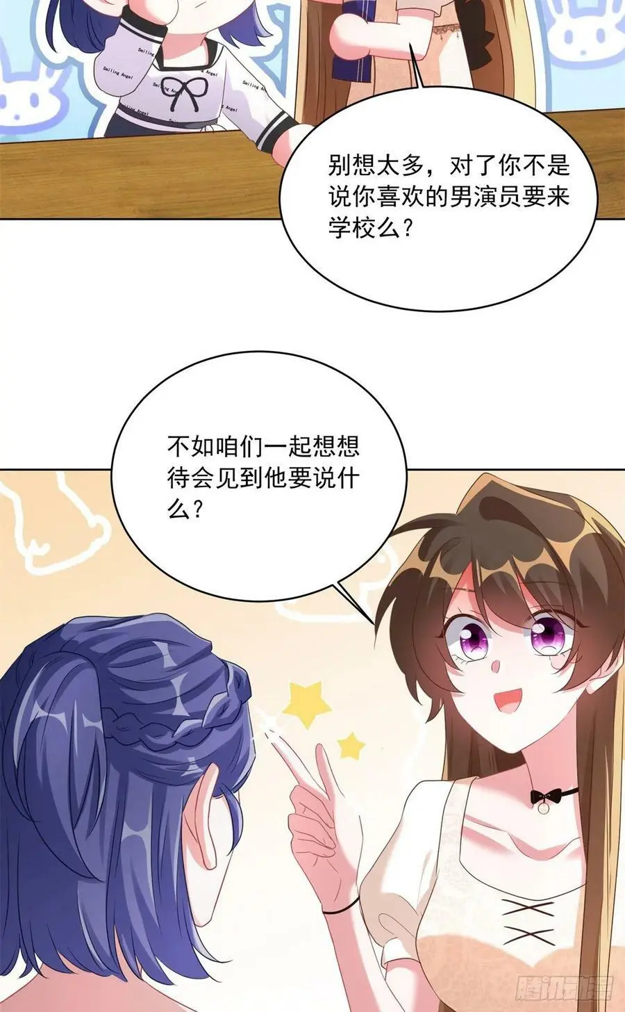 67 我怎么就要演主角了？29