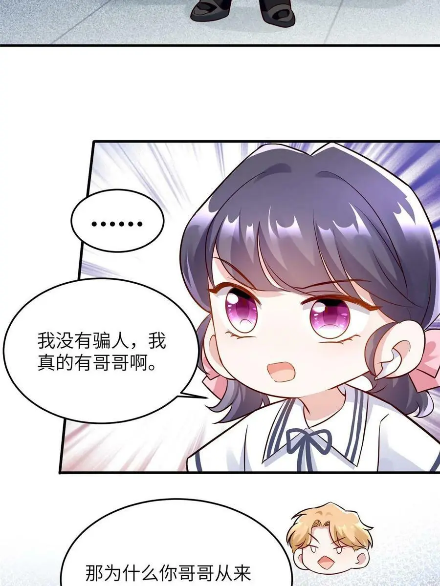 146 （大结局）南城待月归7