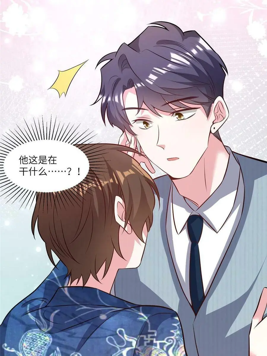 101 小舅子爱上了姐夫？16