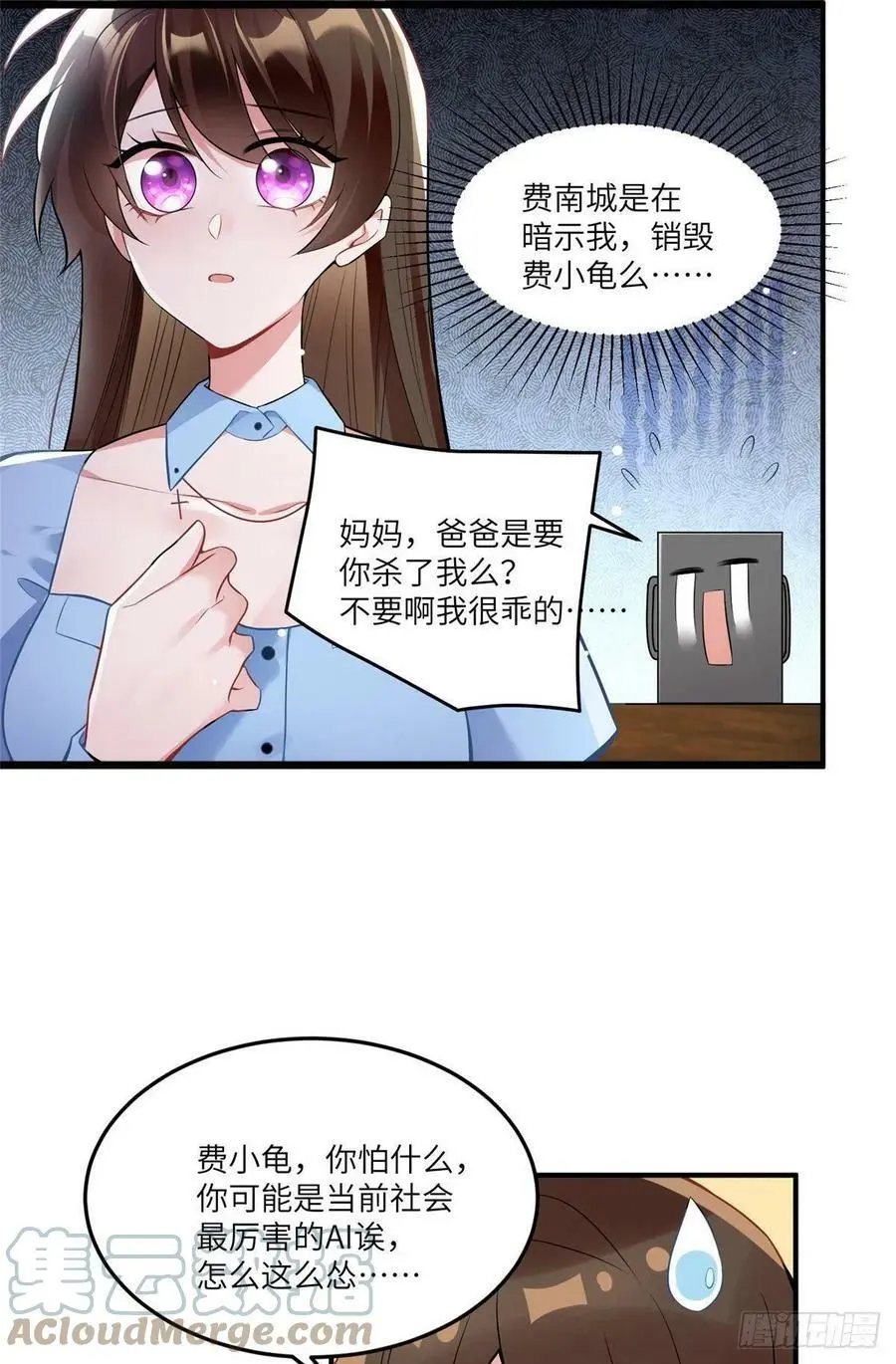 86 儿子费小龟，出世！15