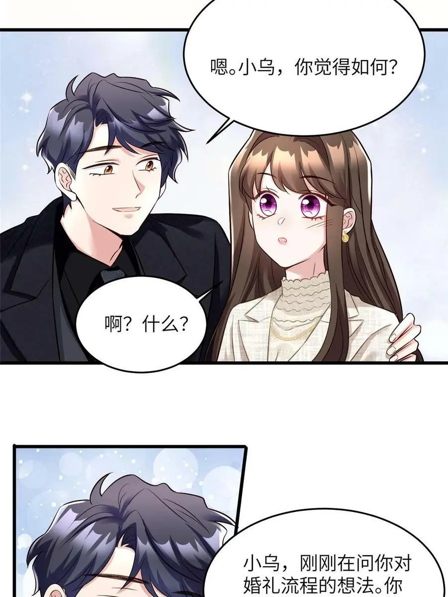 143 你是我最大的运气5