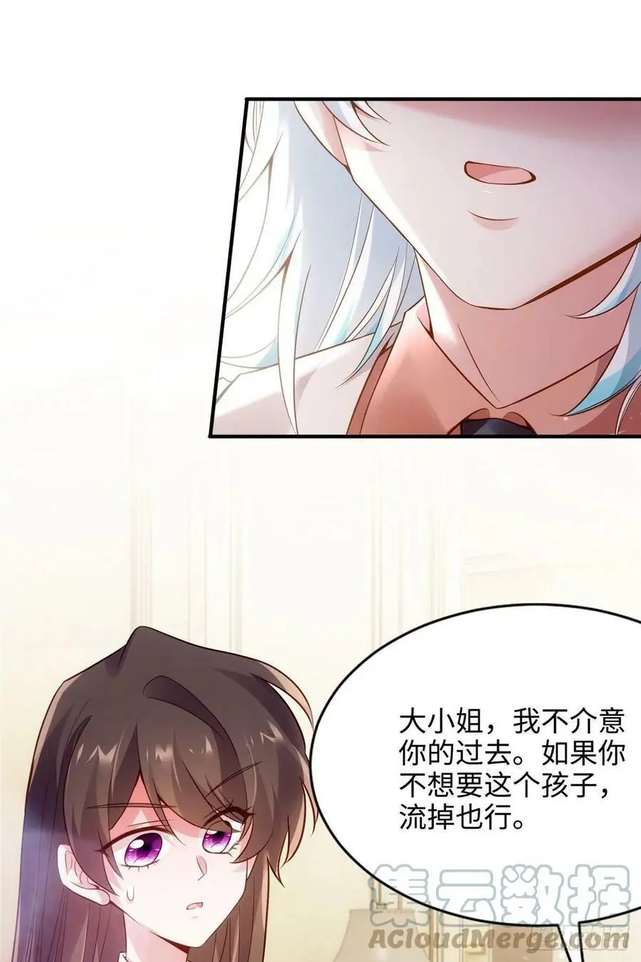 75 我有了费先生的孩子……39