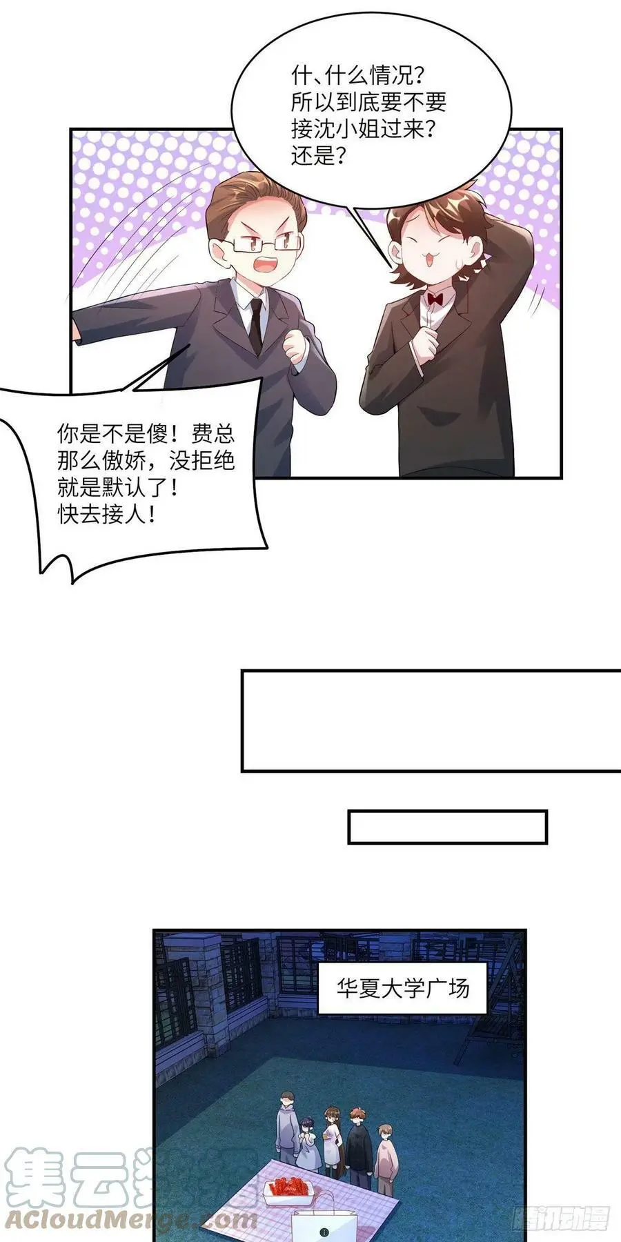 56 原来她也不喜欢我……6
