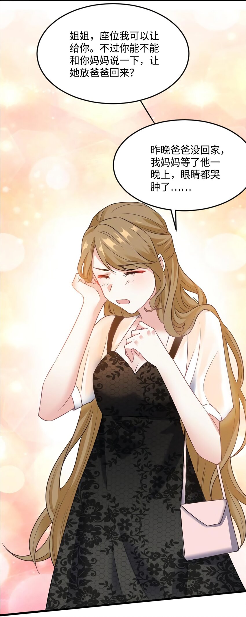 17 谁是私生女？32