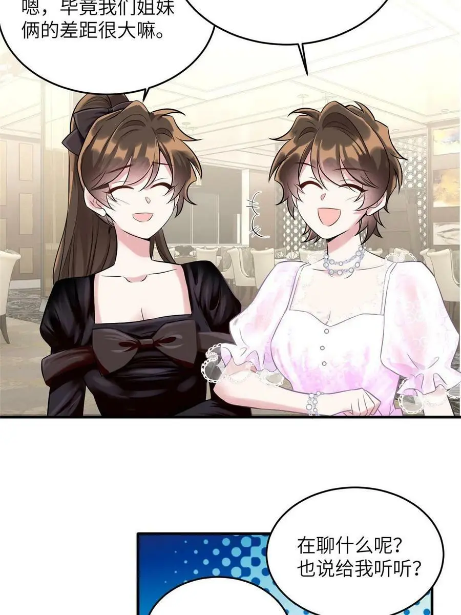 139 请你来参加婚礼19