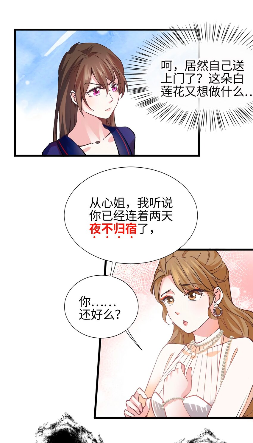 07 到底谁是私生女13