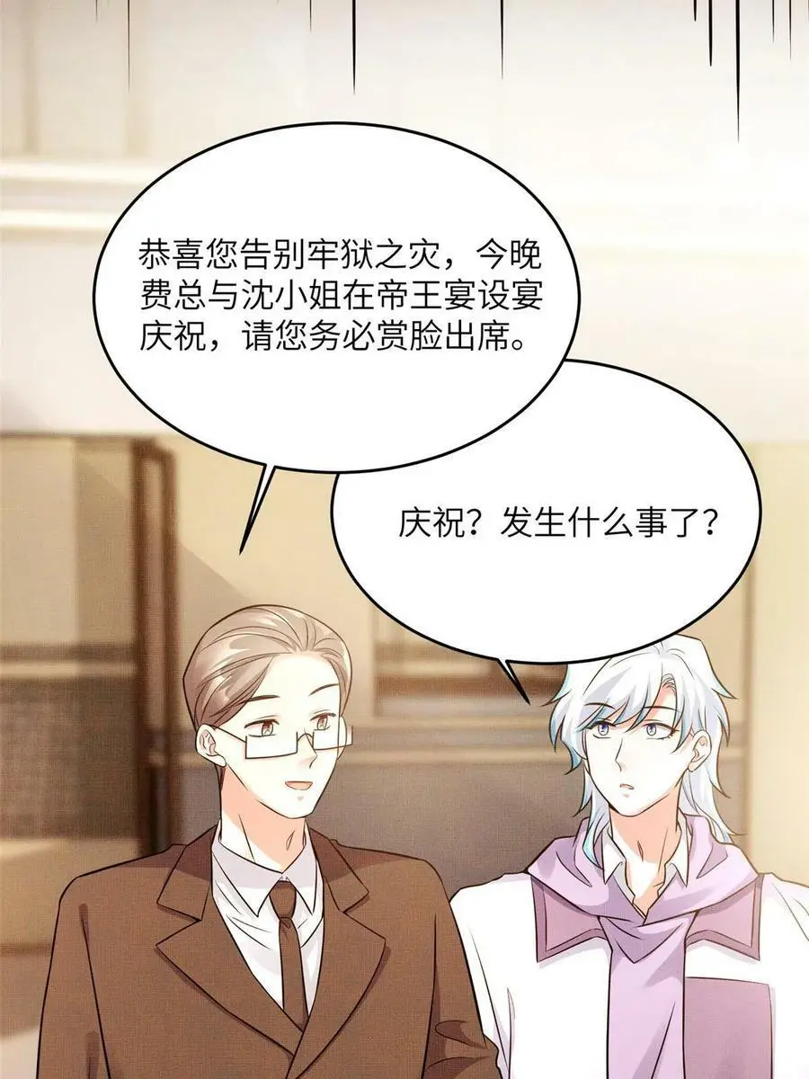 139 请你来参加婚礼5