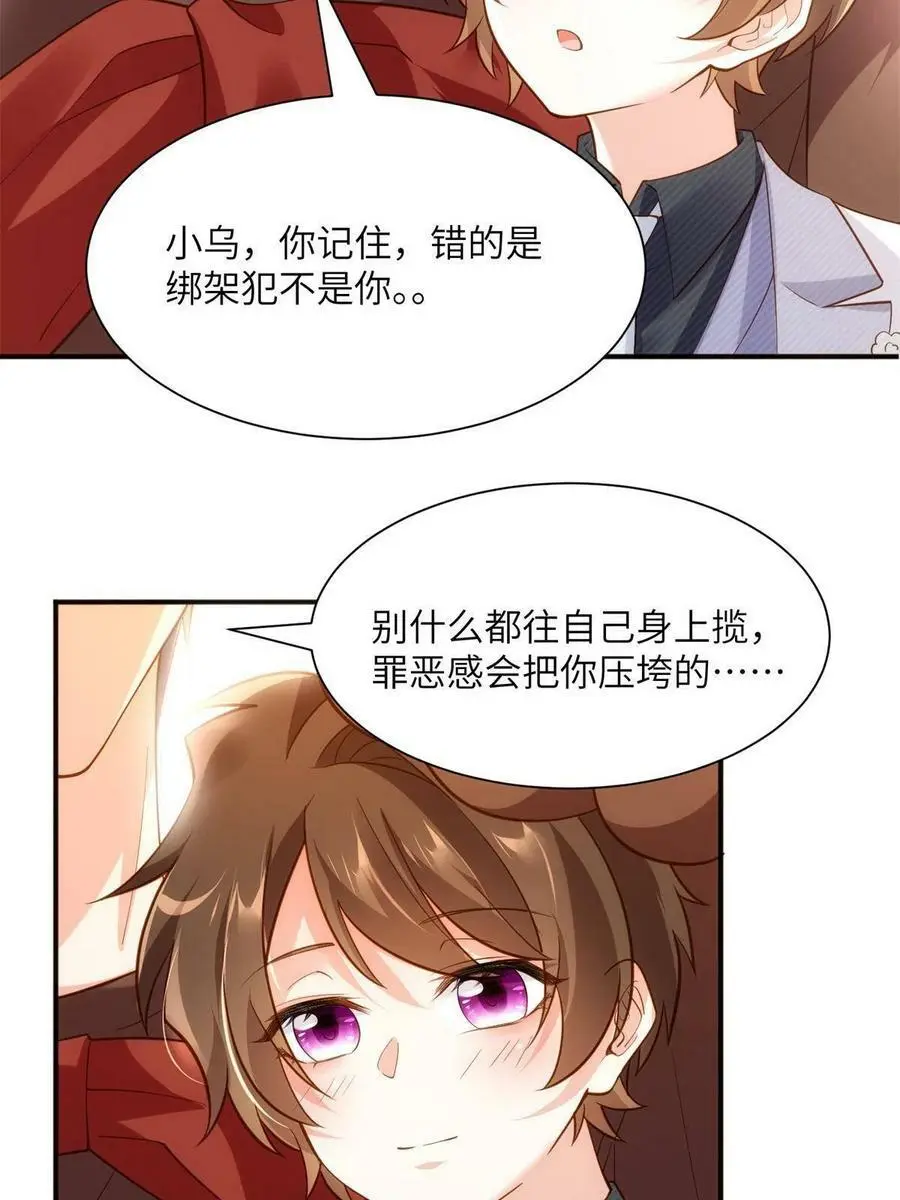 117 总裁小熊，在线发糖35