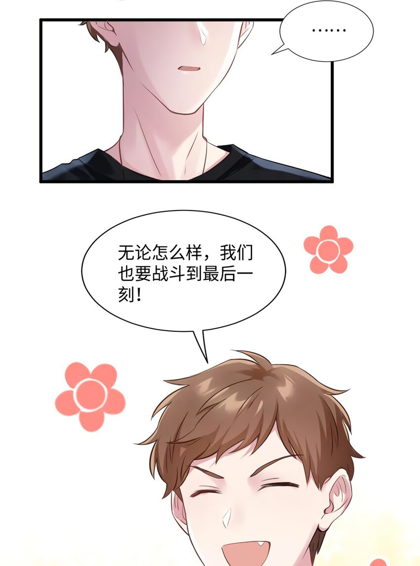 25 他和白竹才是一家人28