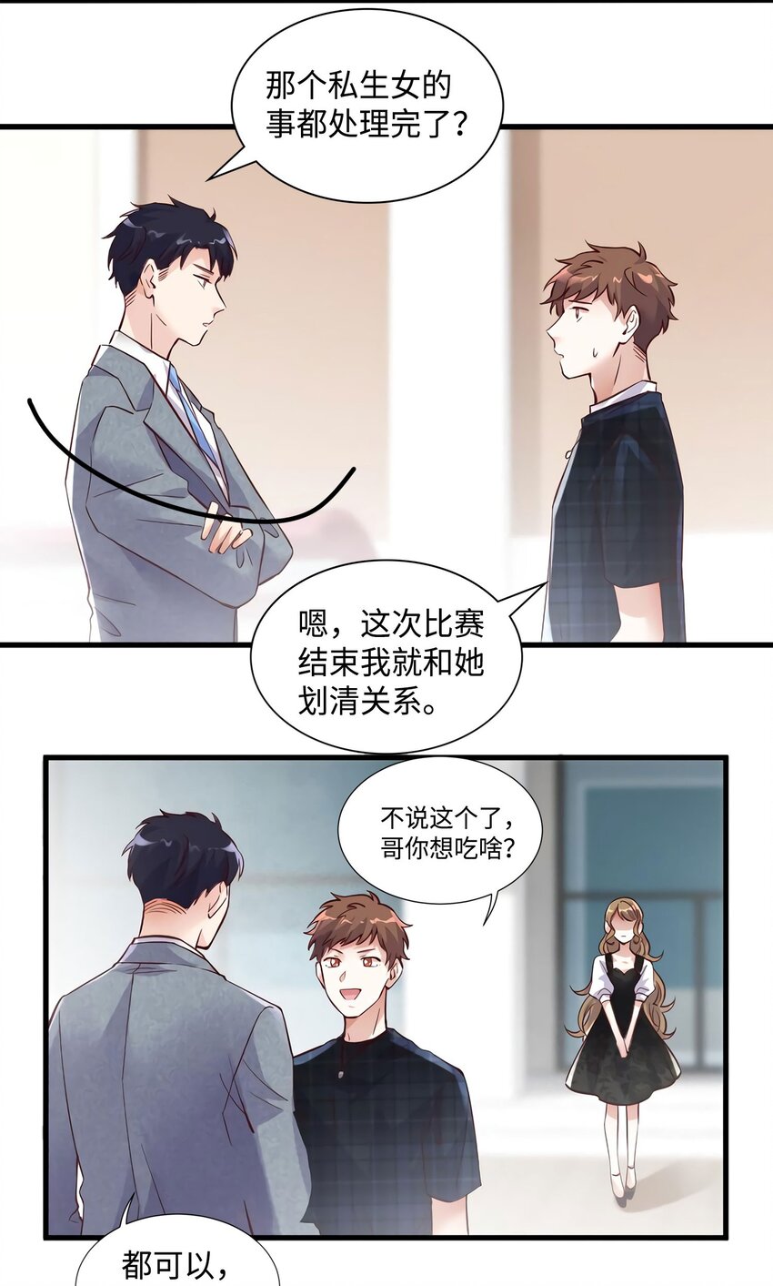 19 又撞到费南城？43