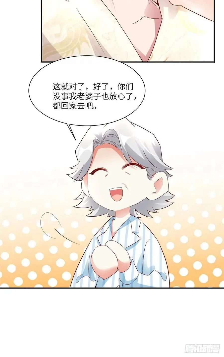 58 齐总又来勾搭我？4
