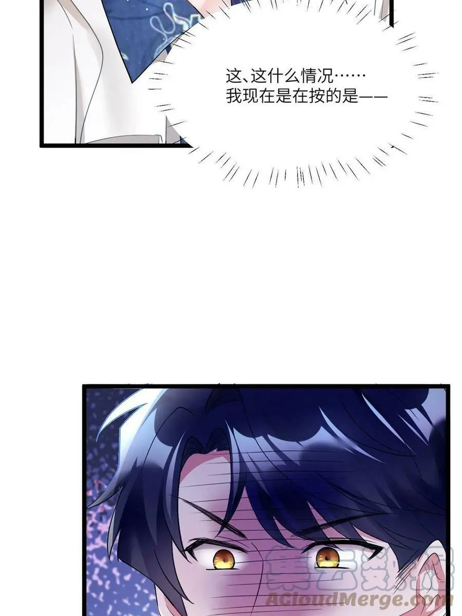 101 小舅子爱上了姐夫？48