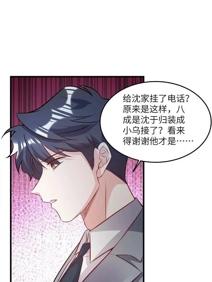 103 小乌，你能原谅我吗4