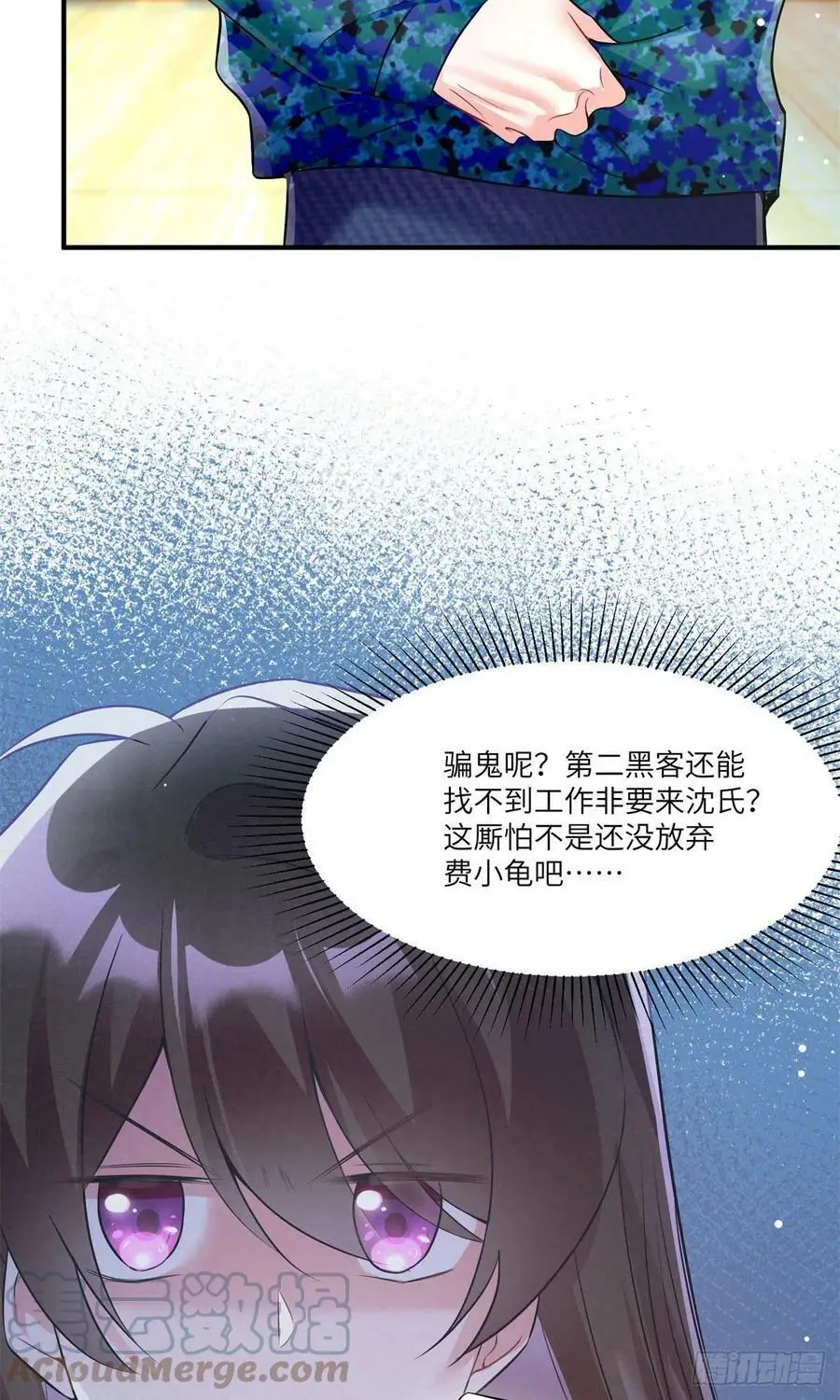 89 小乌，今晚，可以吗？9