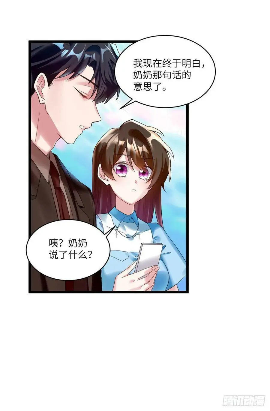 86 儿子费小龟，出世！22