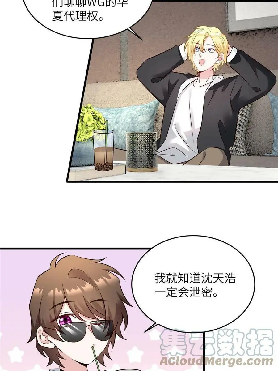 115 沈于归就是乌龟！12