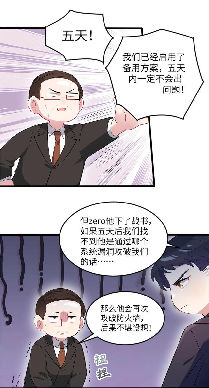 29 奇迹会降临吗？34