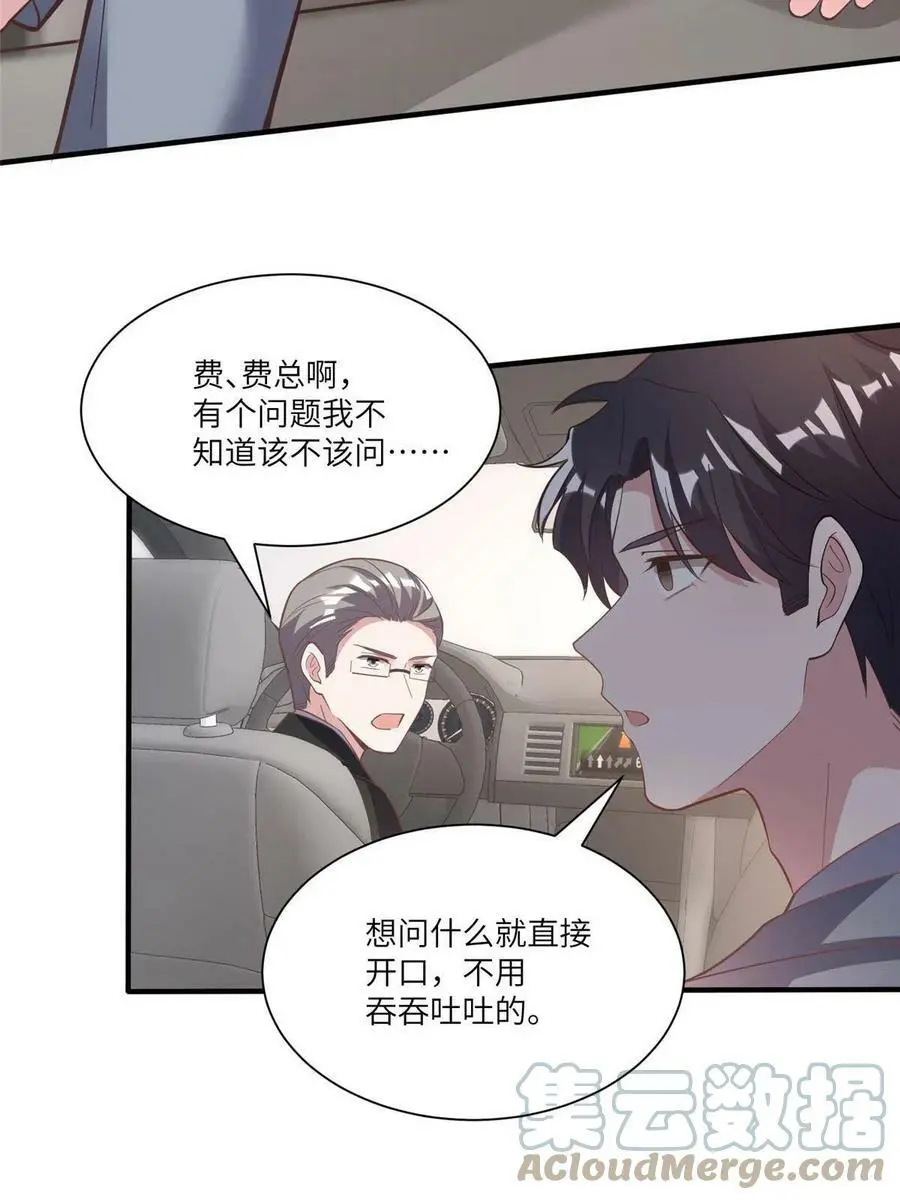 104 我不会让替身文学发生！27