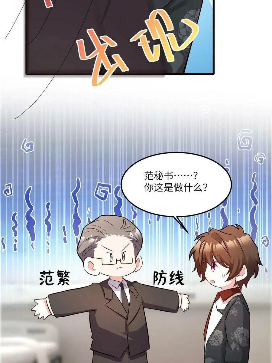 108 小葱怀孕了！32