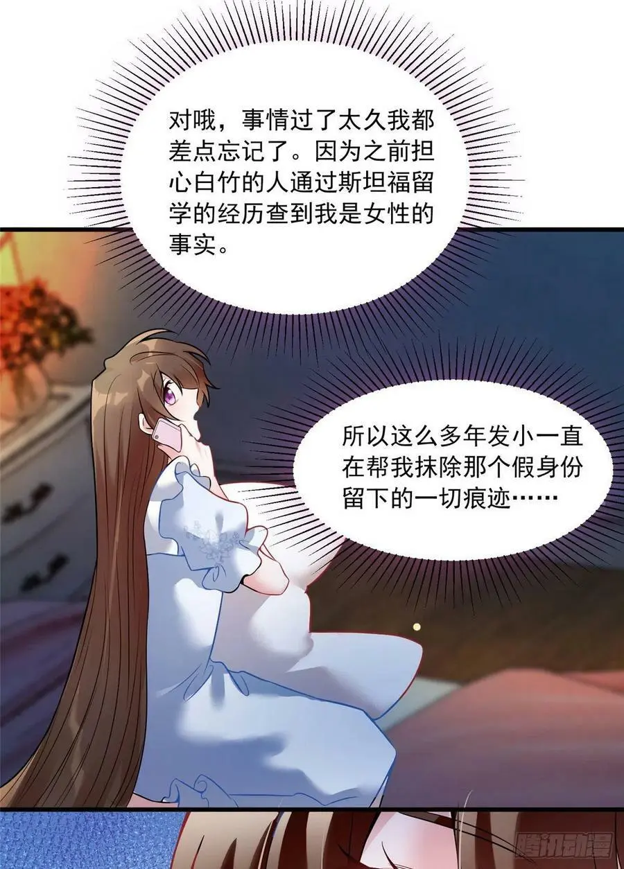 76 会不会，他其实找过我59