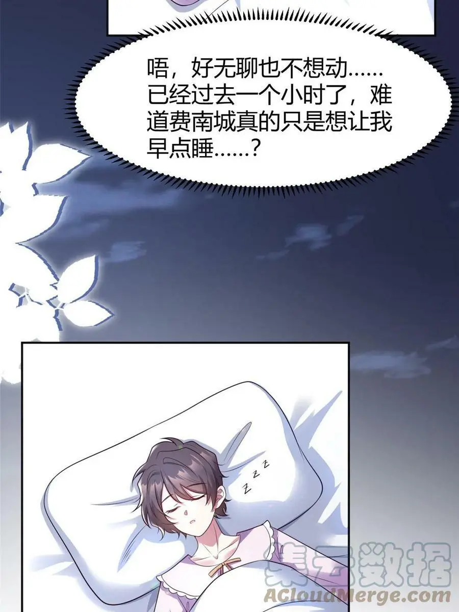 141 总裁的特别关心27