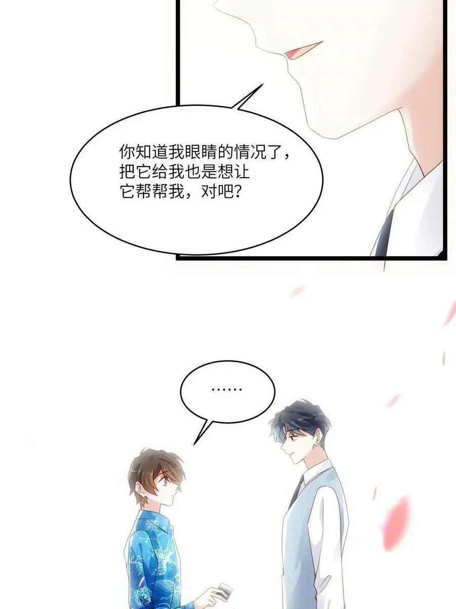101 小舅子爱上了姐夫？26