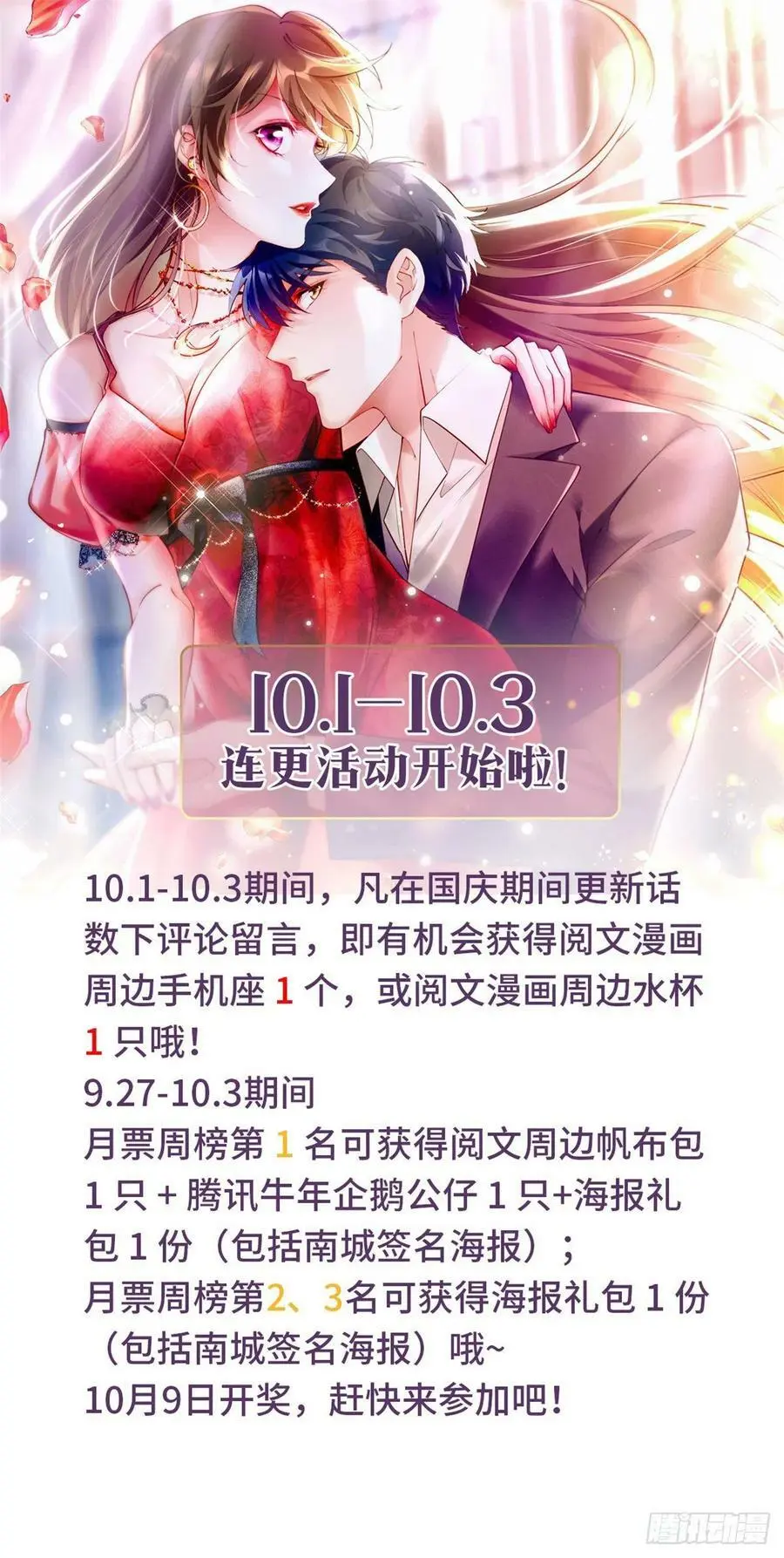 61 费总他是不是喜欢你呀41
