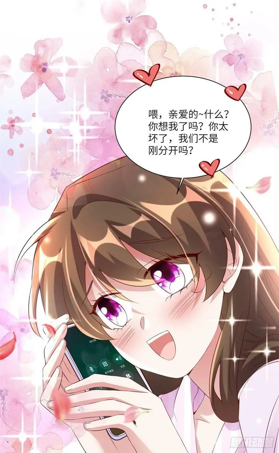 45 最意外的告白32