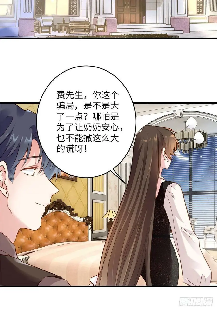 80 早上好，我的未婚妻2